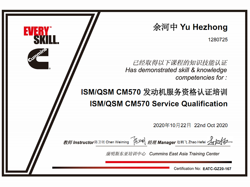 ¿µÃ÷˹ÊÖÒÕÈÏÖ¤Ö¤Êé