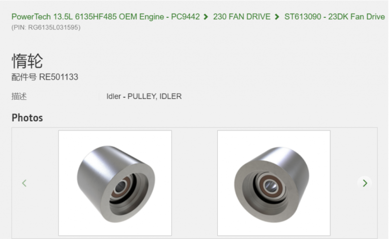 ��·Ӧ��Լ���϶�/ǿ¹6135HF����ͷƤ������RE501133