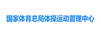 体操活动治理中心