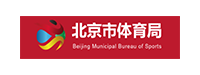 北京市体育局