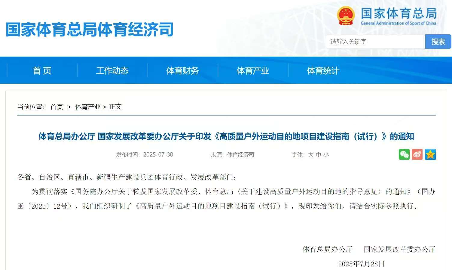 20250731095522_17329 豪利777(OLE777)官方网站