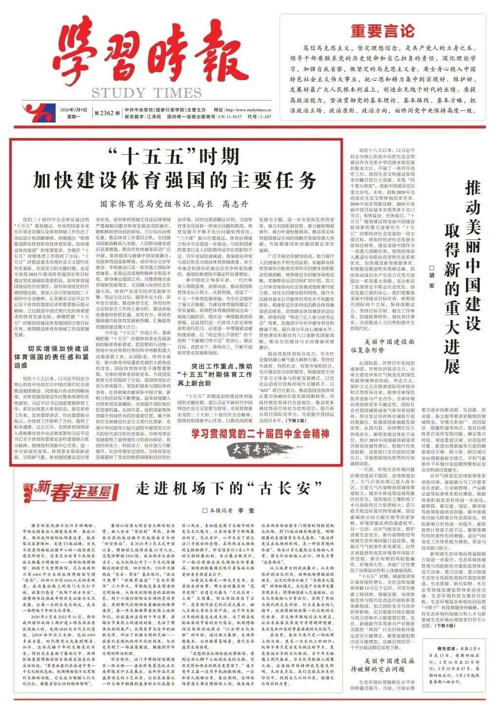 20260210094520_65653 豪利777(OLE777)官方网站