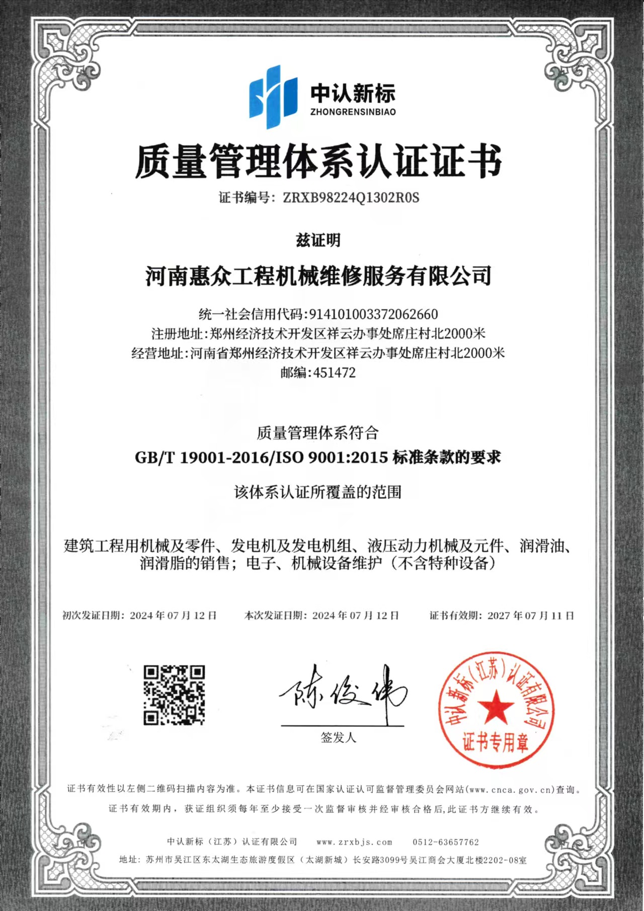 ��������ϵͳ��֤֤��