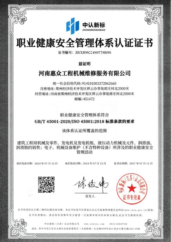 ְҵ�����徲����ϵͳ��֤֤��