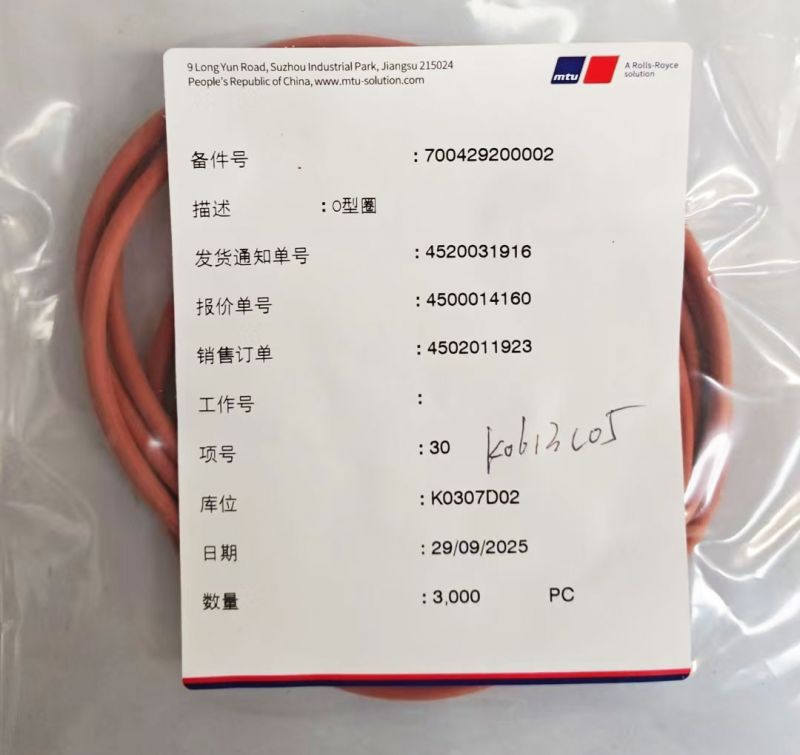 MTU����ͷԭװ���700429200002 O��Ȧ