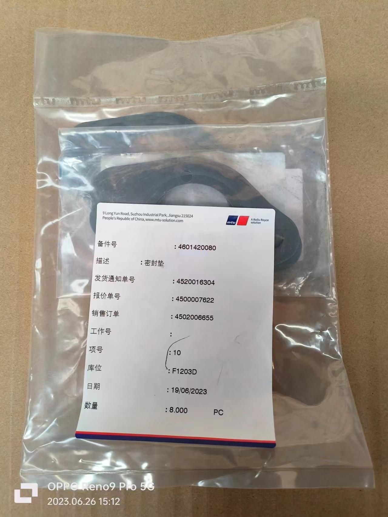 MTU���۷���ͷOM906�����ܵ�Ƭ9261420080